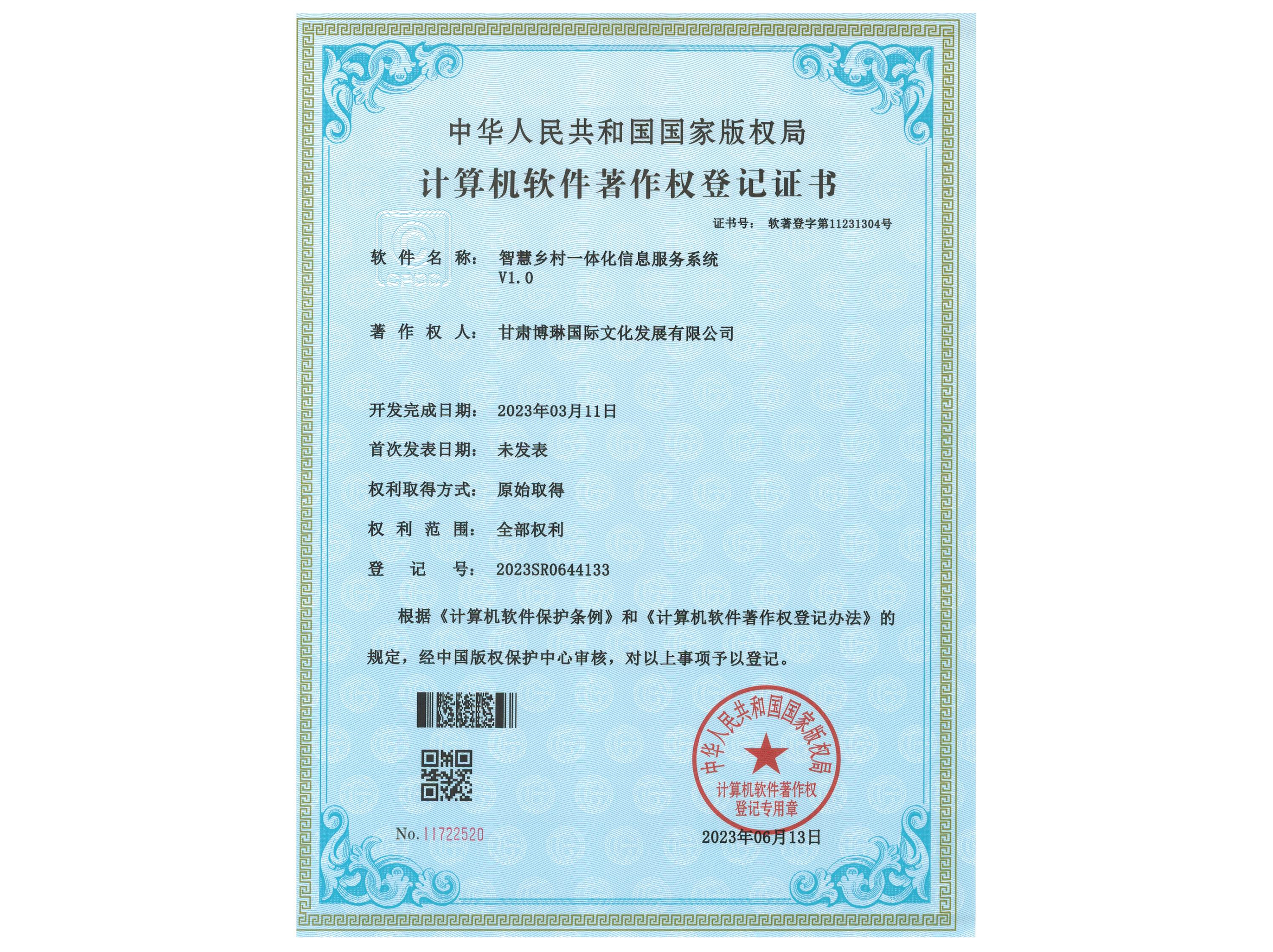 �ǻ��l��һ�w����Ϣ����ϵ�yV1.0